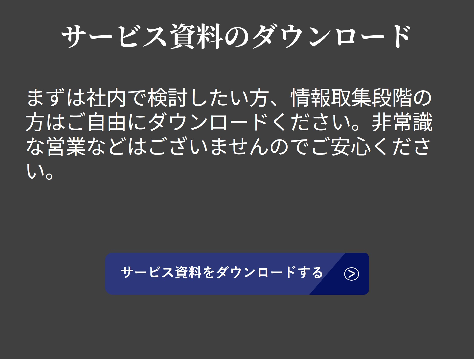 Web用_バナー_資料請求