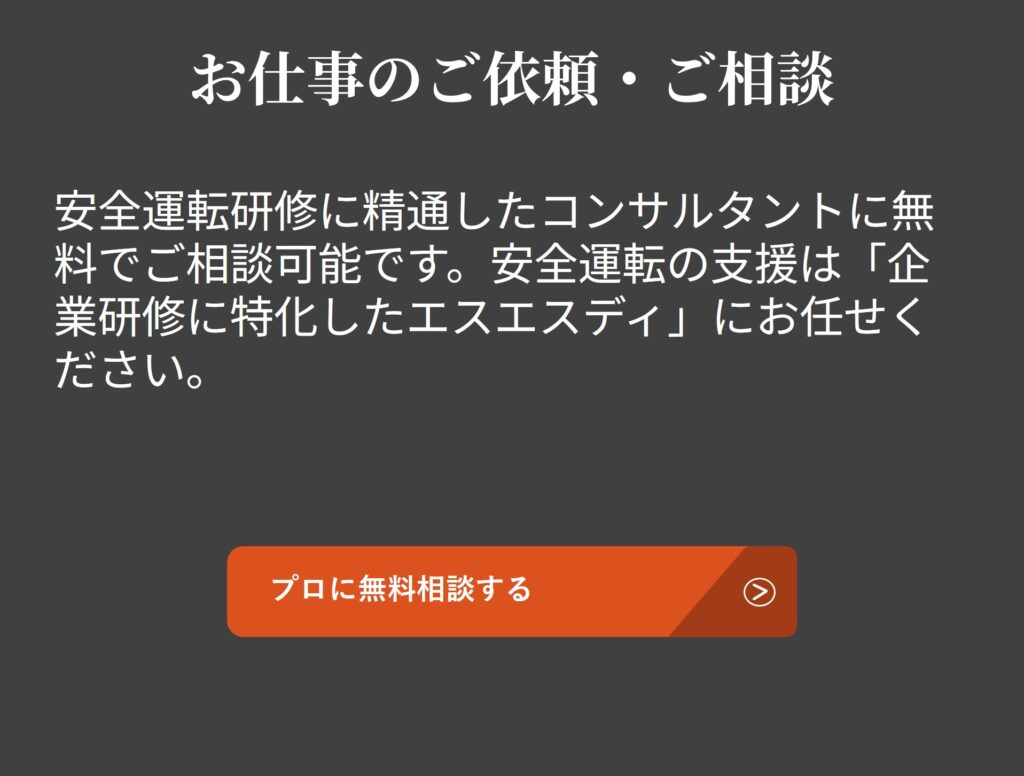 Web用_バナー_お問い合わせご相談